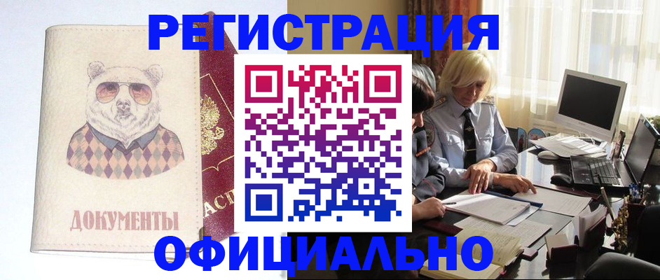 прописка гарантия в Нижнем Новгороде