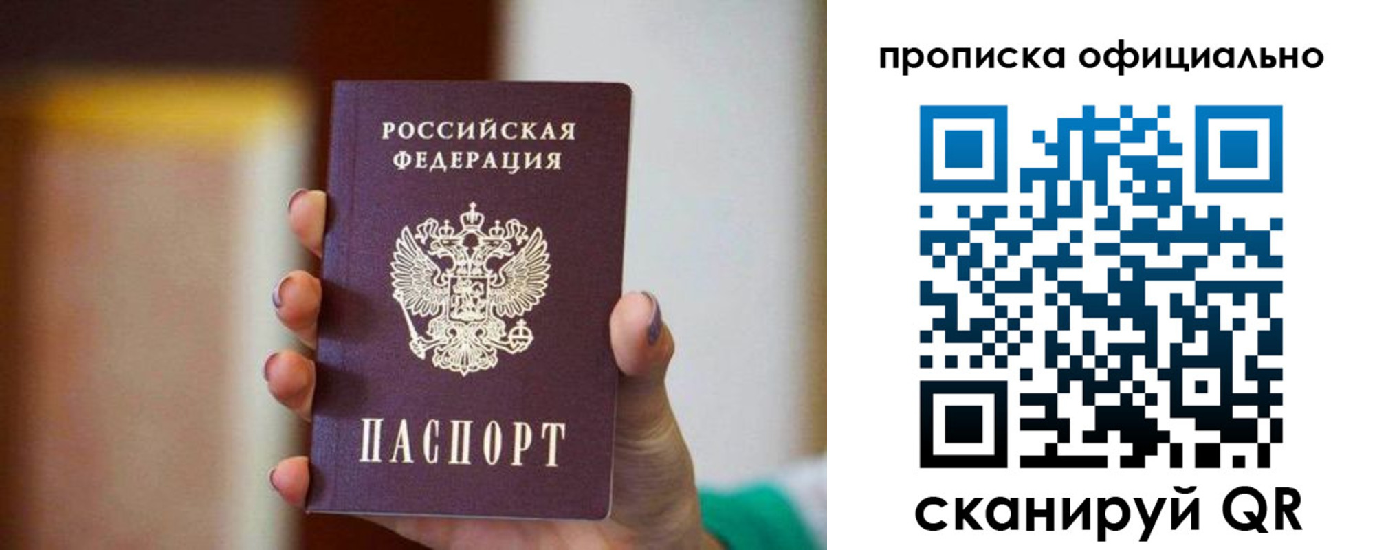 прописка для кредита в Нижнем Новгороде
