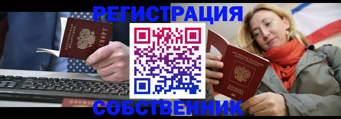 временная регистрация гарантия в Нижнем Новгороде