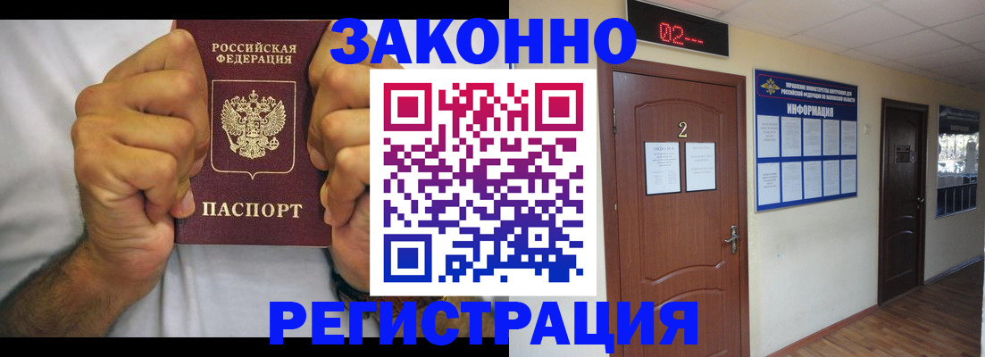 прописка 2025 в Нижнем Новгороде