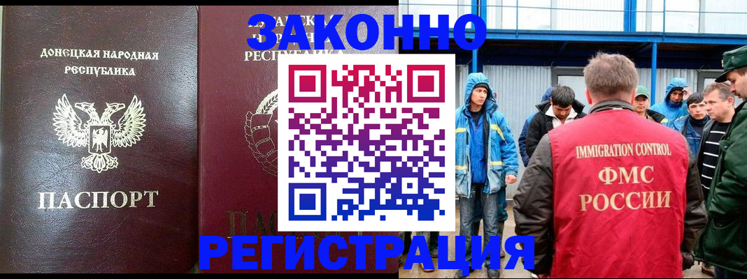 прописка 2025 в Нижнем Новгороде