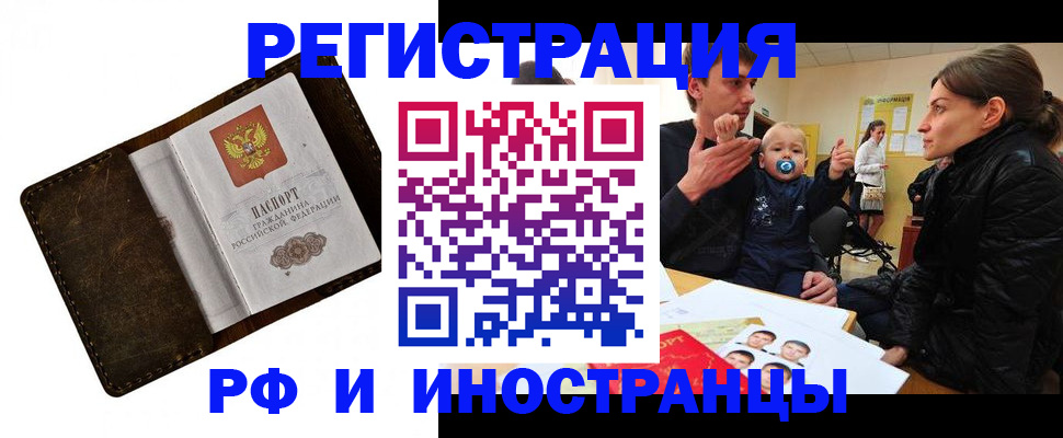 временная регистрация в Нижнем Новгороде