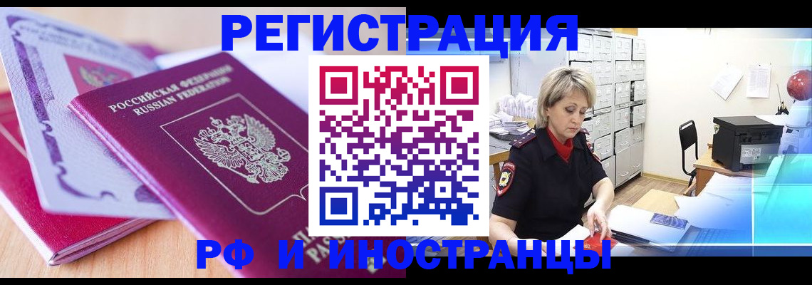 прописка в квартире в Нижнем Новгороде